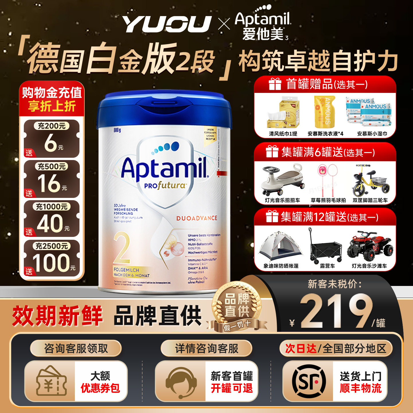 爱他美德国白金版2段6~12个月德爱HMO进口婴幼儿配方牛奶粉800g