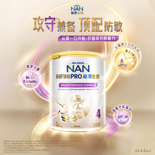 雀巢能恩全护4段6HMO益生菌适度水解蛋白儿童奶粉低敏3岁以上800g