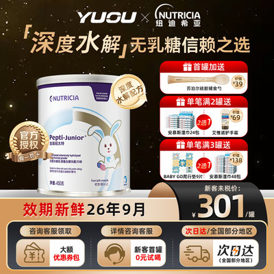 金装纽太特深度水解乳清蛋白粉