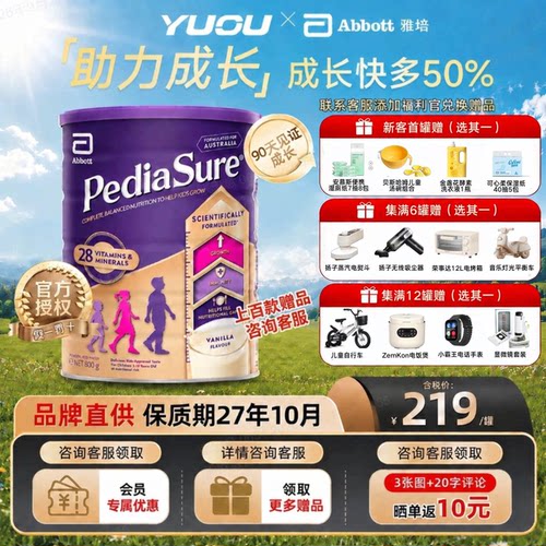 雅培澳版小安素官方旗舰店同仓发