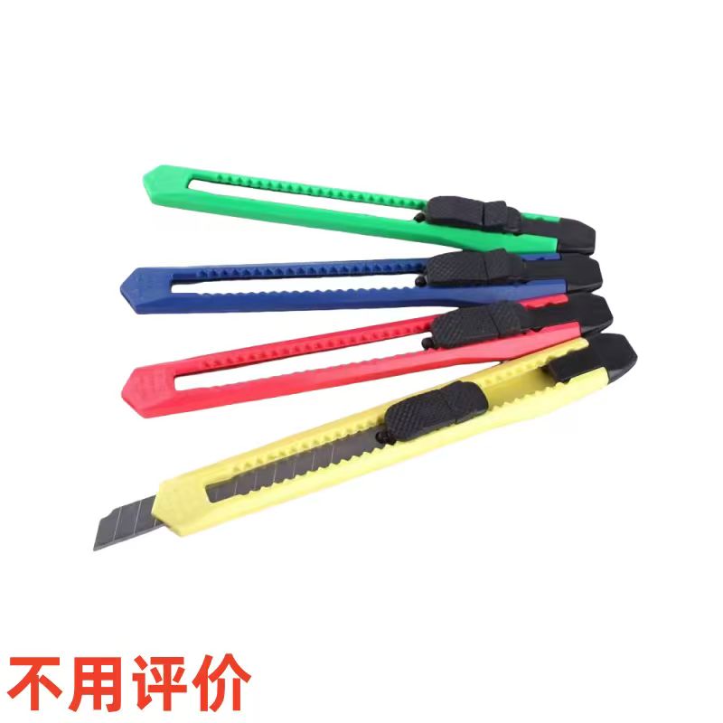 不锈钢美工刀