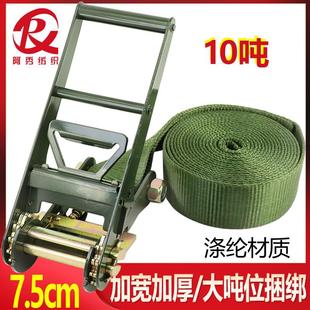 箱10T75mm紧绳器大号军绿飞机带 3寸无挂钩加厚加宽重型捆绑带集装