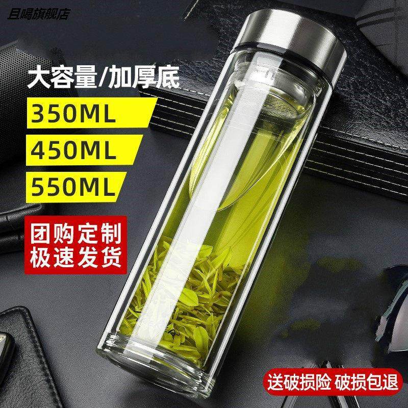 钢化防摔加厚玻璃杯 耐热过滤可携式杯子 时尚茶杯男女水杯,餐饮具,玻璃杯,淘宝优惠券,粉丝福利购,淘宝优惠卷