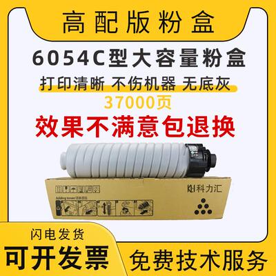 原装理光4054 5054 6054 4055 5055 6055粉盒IM4000 5000碳粉6000