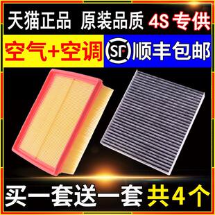 适用广汽传祺GS4空调滤芯GA4影豹GS5GS3/GA6GA3GS8空气滤清格原厂