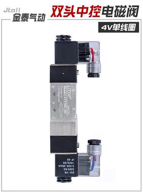 4v230-08气动电磁控制阀电磁阀4V130C-06/330-10/430C-15 220 24V
