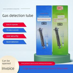 气体检测管比长度采矿硫化氢一氧化碳有毒有害二氧化氮快速试管