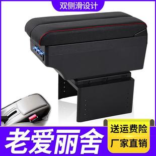 雪铁龙老爱丽舍扶手箱专用04-13款经典爱丽舍中央改装储物盒配件