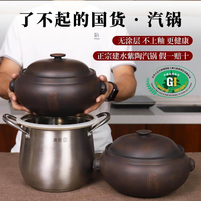 滇匠云南汽锅鸡气锅家用蒸锅建水紫陶气锅盗汗鸡蒸汽砂煲汤锅专用
