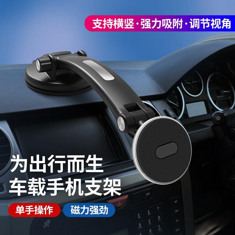 汽车仪表台手机支架车载粘胶吸盘支架磁铁支架360°旋转吸盘车架