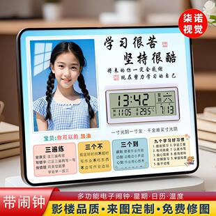 学生闹钟努力学习励志摆件定制生日礼物中考自律桌面相框时钟摆台