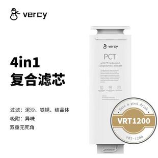 美息vercy净水器滤芯VRT1200系列大通量专用反渗透滤芯包安装炼接