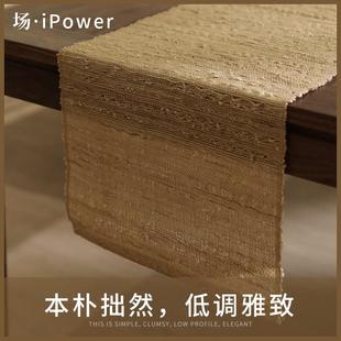 慕布卡手工夏布苎麻色桌旗巾侘寂轻奢新中式禅意茶席茶几日式定制