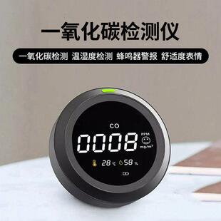 测小菲一氧化碳检测仪便携式一氧化碳检测仪 户外一氧化碳报警器