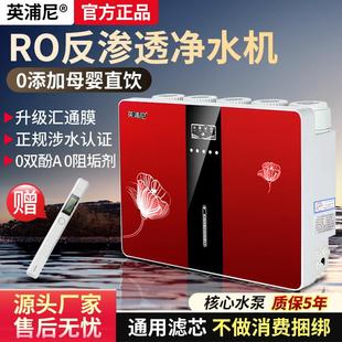 ro反渗透净水器直饮自来水过滤器除水垢纯水机 净水机家用2025新款