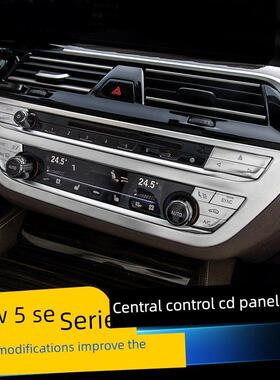 适用于18-23款5系525li530li530le空调面板框6GT中控台内饰改装贴