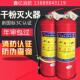 家用厂房手提式 4公斤干粉车载车用灭火器便携小车消防器材年检