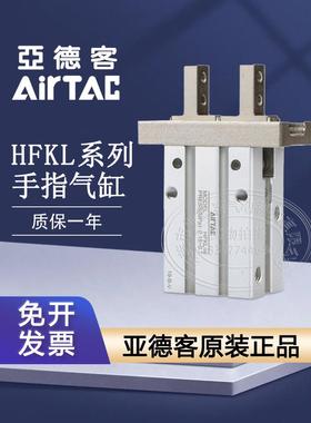 亚德客气动滚柱型手指气缸HFK10/HFK16/HFKL20/HFKL25/32/40-CL-N