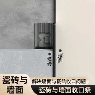 铝合金瓷砖C型阳角收边条F型极窄收口条瓷砖与腻子封边条包边条