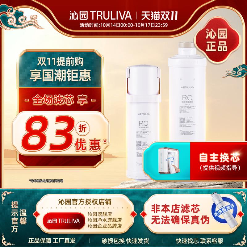 沁园净水器滤芯官方UR-S3110/3140/3141