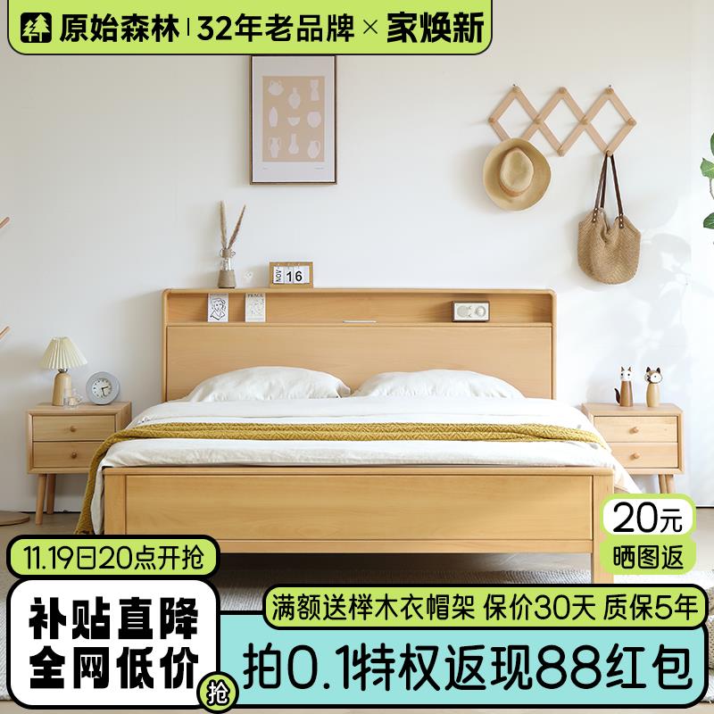 全实木榉木带灯纯北欧原木风1米5单双人儿童12小户型主卧室大婚床