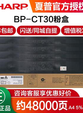 原装夏普Bp-Ct30墨盒Bp-C2522R覆印机Sf-S265Rc彩色粉末墨盒墨盒