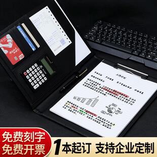 多功能文件夹A4资料夹带计算器商务合同房产经纪人带看包样品屋展