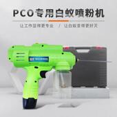白蚁药喷粉电动式 机器干粉喷洒预防灭杀蚂蚁专用工具充电手持新款