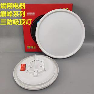 斌翔电器led三防吸顶灯圆形巅峰系列防蚊虫潮防尘家用阳台走道灯