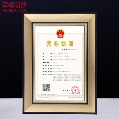 蒙娜丽莎A4证书框A3喜报相框奖状挂墙营业执照副本正本保护框架