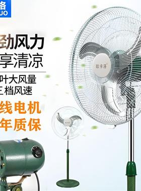 豪华450落地电风扇大风力家用商用摇头静音工业牛角壁扇铜线电机