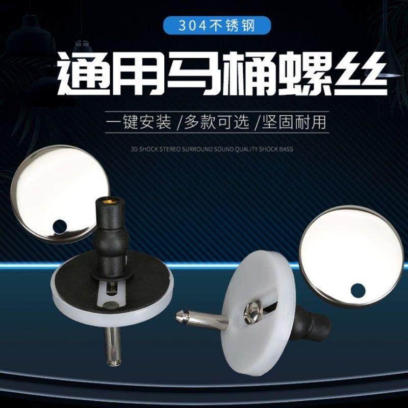 马桶盖螺丝配件缓降缓冲阻尼器盖板配件通用固定膨胀螺丝