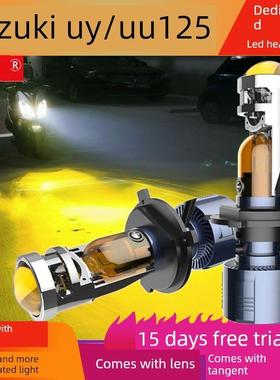 铃木UY/UU125led大灯透镜黄光摩托车远近光一体H4车灯泡踏板改装
