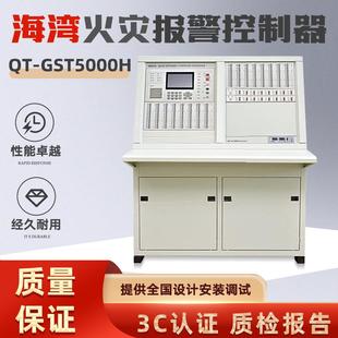 海湾琴台式 GST5000H火灾报警系统控制器主机 消防报警主机JB