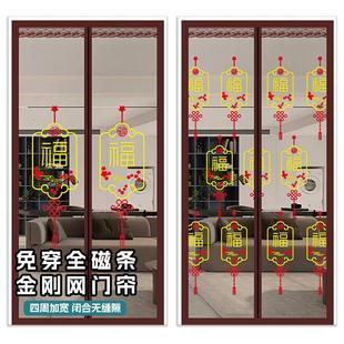 防蚊门帘家用磁性免打孔金刚网磁条加密防蝇虫隔断帘 农村大门夏季