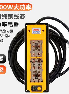 12000W插座大功率专用工程接线 线板空调热水器排插排10A16A陶瓷