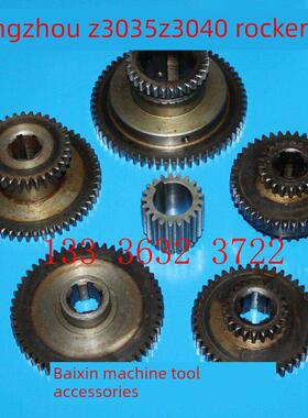 Z3040X13摇臂钻机三齿轮配件