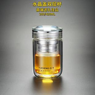 悦亨高档水晶双层隔热玻璃茶杯280ML办公杯防爆男士大容量420ML