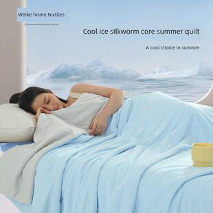 威科家用纺织品冷冰蚕芯夏季被a级夏季冷被机洗空调被单双被芯