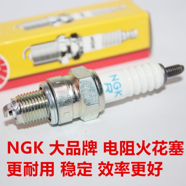 NGK电阻火花塞适用力帆LF250 V16 V250CC250矩云龙嘉V霸V咖V途250