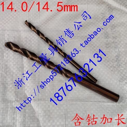 新款含钴直柄加长特长麻花钻头14.0-14.5长度210-600mm不锈钢用