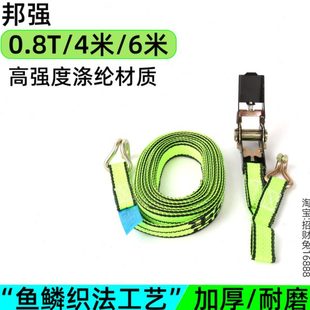 6米汽车捆绑带捆绑器 邦强0.8T吨货车4 拉紧器货物固定器紧绳器