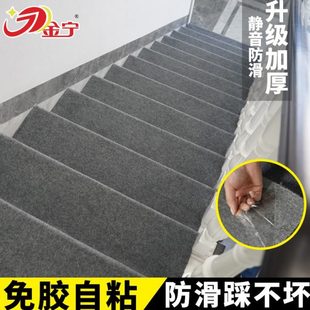 金宁自粘地毯铁楼梯踏步垫防滑台阶满铺卧室家用水泥地可裁剪隔音