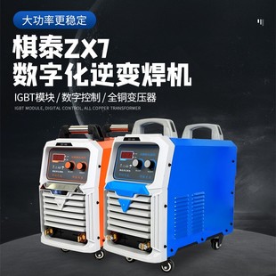 IGBT双模块工业级直流手工焊机 电焊机 ZX7 500 家用便携式
