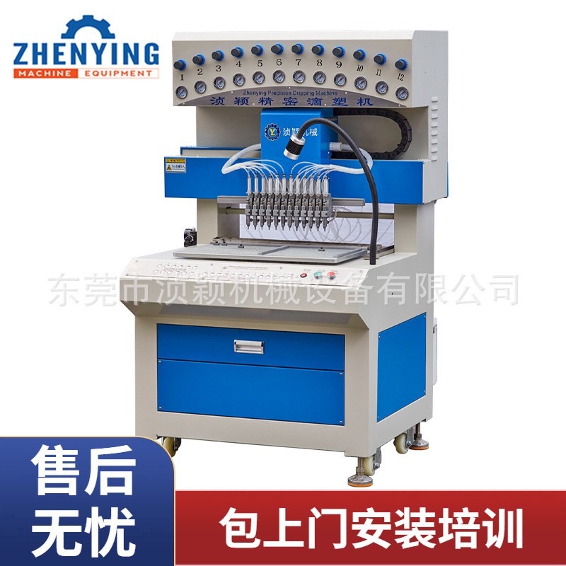 PVC滴塑机用于学生文具包以及硅胶公仔滴胶12色自动点胶机