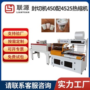 全自动塑封热收缩膜包装 机 机图书礼盒塑封机 热缩机收缩膜包装