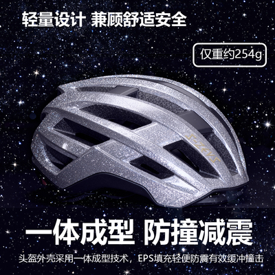 S-ZEUS星耀系列自行车头盔