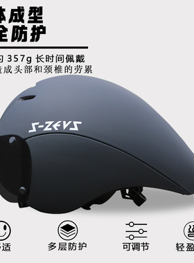 S-ZEUS公路自行车头盔场地赛铁人三项计时赛骑行TT头盔气动T-012
