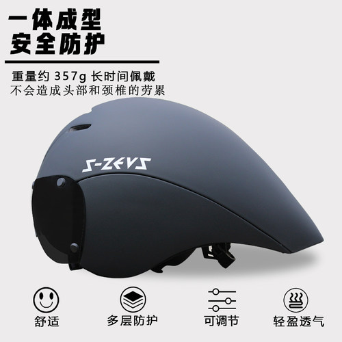S-ZEUS公路自行车头盔场地赛铁人