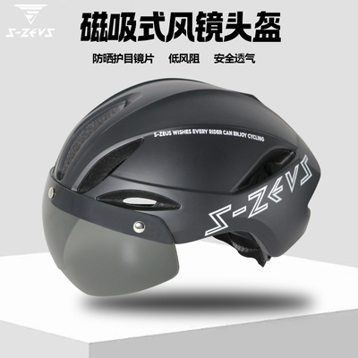磁吸风镜气动山地公路安全帽头盔